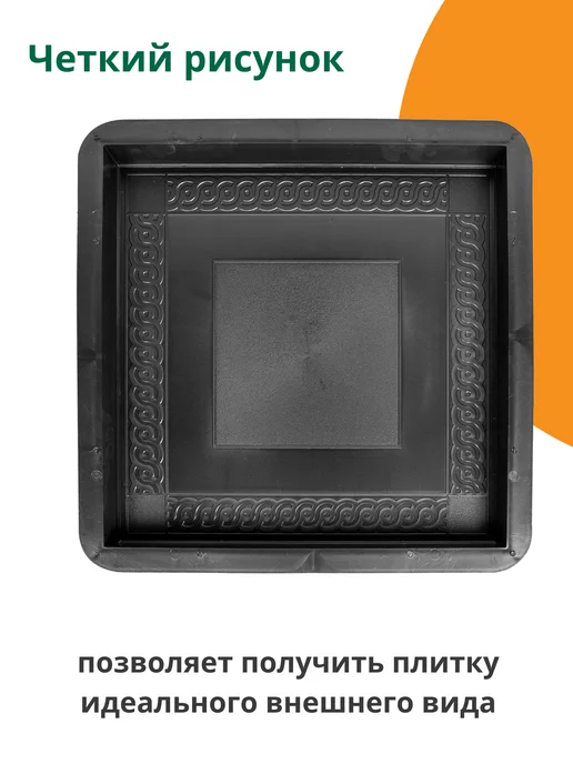 Standartpark Формы для тротуарной плитки Плита Восток - 4 шт, 4 шт, фото 3
