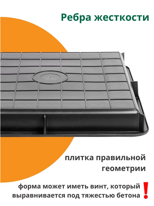Standartpark Формы для тротуарной плитки Плита Восток - 4 шт, 4 шт, фото 4
