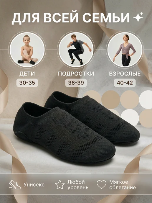 #СпортОбъединяет Джазовки для танцев черные, чешки танцевальные, черный, фото 6