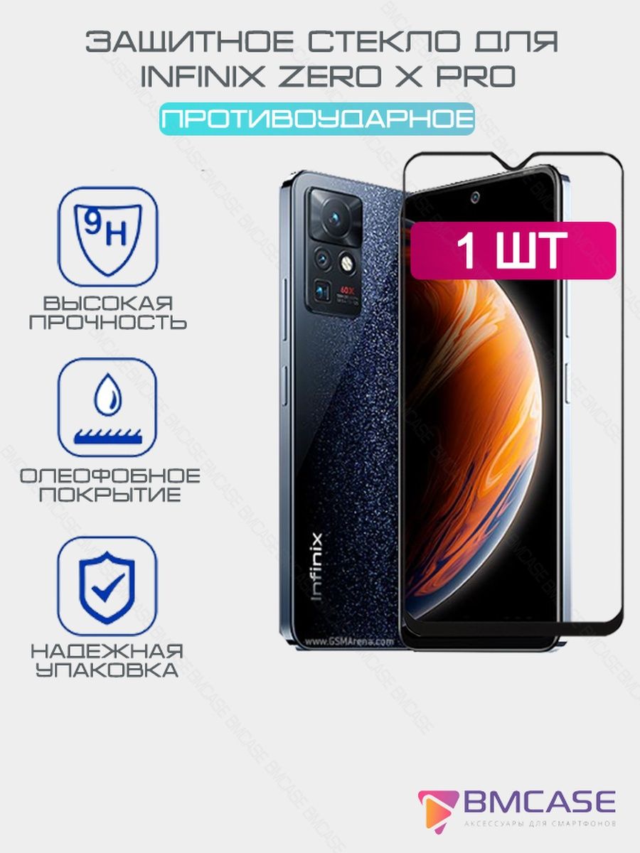 Зеро икс. Инфиникс Зеро х про. Infinix Zero x Pro. Инфиникс Зеро х про х6811. Infinix Zero x Pro дисплей.