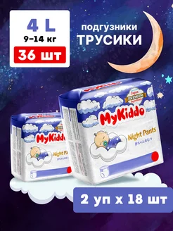 Подгузники трусики ночные 4 L 9-14 кг 36 шт MyKiddo 86023088 купить за 1 029 ₽ в интернет-магазине Wildberries