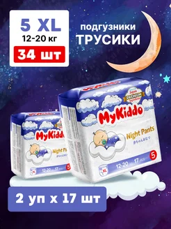 Подгузники трусики ночные 5 XL 12-20 кг 34 шт MyKiddo 86024480 купить за 1 063 ₽ в интернет-магазине Wildberries