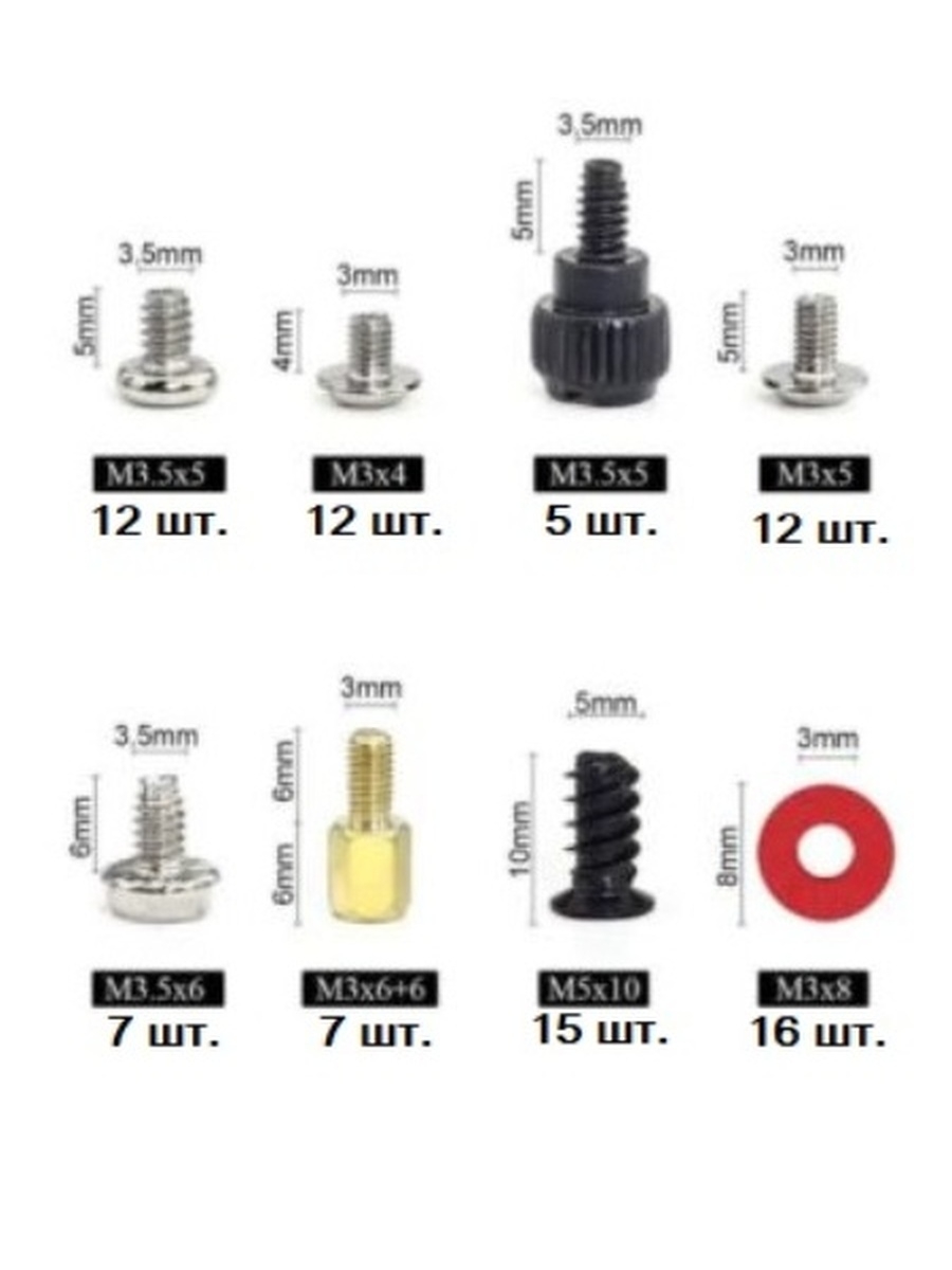 Болты для сборки компьютера 86шт нет 86034805 купить за 439 ₽ в  интернет-магазине Wildberries