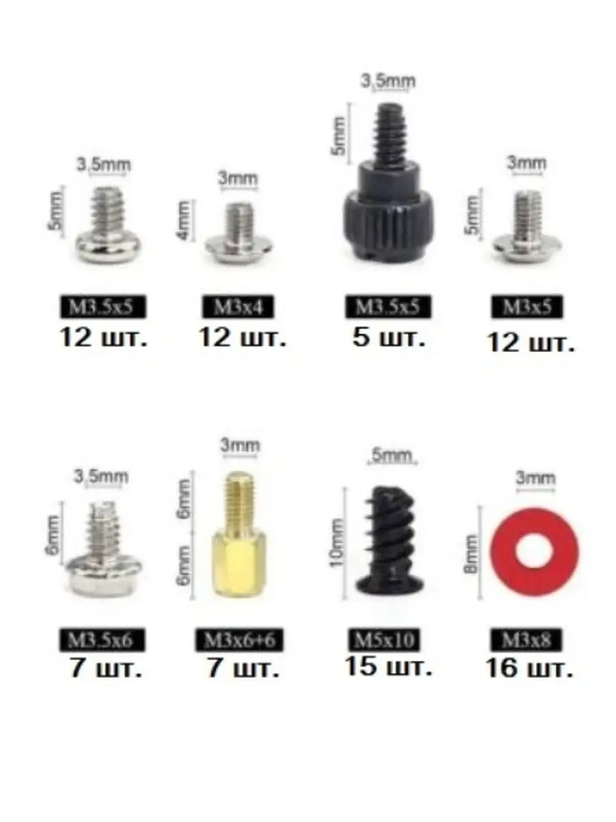 Болты для сборки компьютера 86шт нет 86034805 купить за 439 ? в  интернет-магазине Wildberries