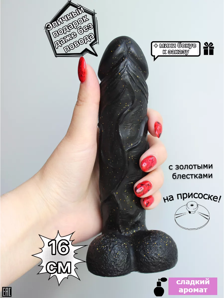 Your__bath__pleasure Мыло косметическое туалетное член 16см