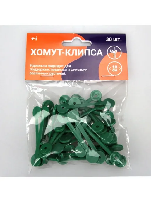 MasterProf Хомуты для подвязки растений 20 шт, 22 см, 30 шт, фото 7