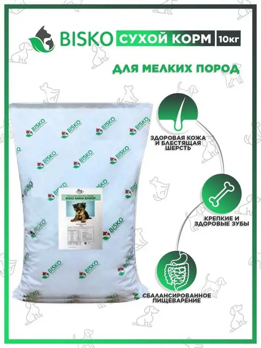 Сухой корм Bisko для собак, мелкие, щенки, 10 кг, фото 2