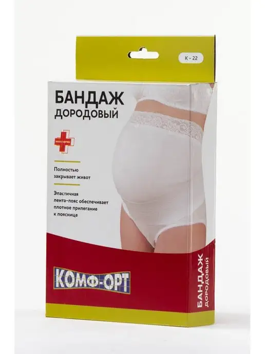 Комф-Орт Бандаж для беременных, белый, фото 5