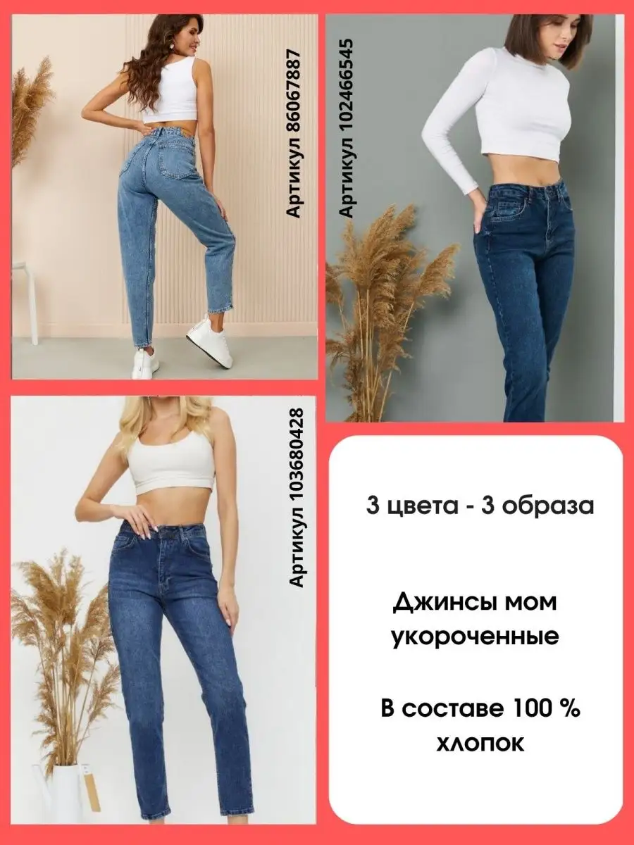 джинсы для полных девушек 