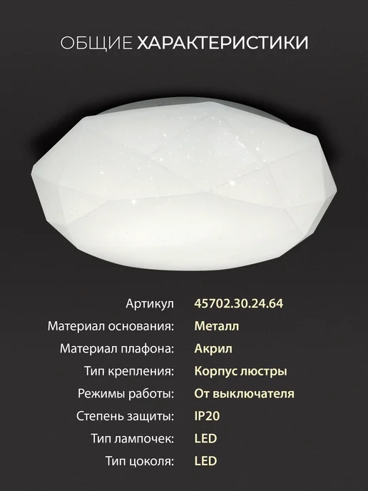 Селин Люстра потолочная светодиодная на кухню, прихожую, коридор, белый, фото 2