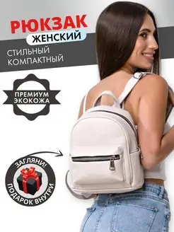 Маленький кожаный рюкзак xBags 86073909 купить за 927 ₽ в интернет-магазине Wildberries