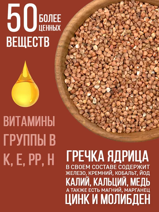 Эндакси Гречка 5 кг, 5 кг, фото 2