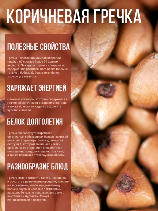 Эндакси Гречка 5 кг, 5 кг, фото 3