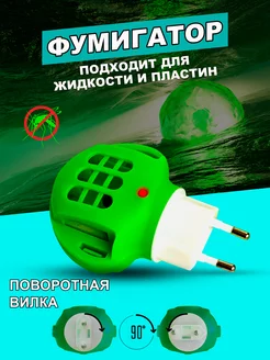 Фумигатор электрический от комаров и насекомых Marafon 86083572 купить за 142 ₽ в интернет-магазине Wildberries