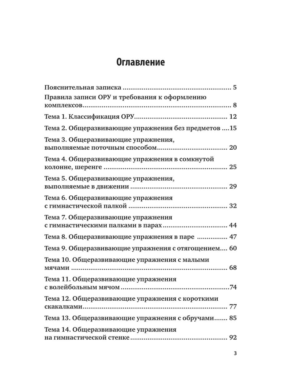 Базовые и новые виды физкультурно-спортивной деятельности с… Юрайт 86096364  купить за 469 ₽ в интернет-магазине Wildberries