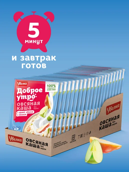 Увелка Каша овсяная с грушей, яблоком и молоком 20 саше по 40 г, 40 г