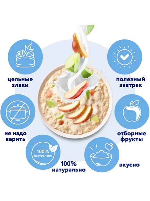 Увелка Каша овсяная с грушей, яблоком и молоком 20 саше по 40 г, 40 г, фото 5