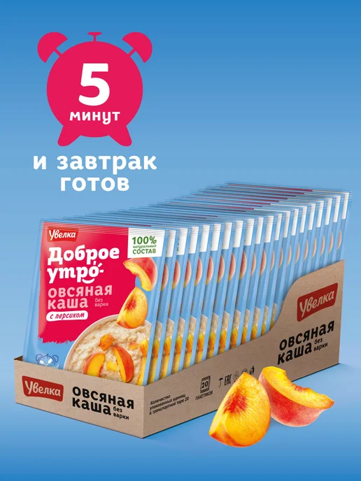 Увелка Каша овсяная с персиком шоубокс 20 саше по 40 г, 40 г