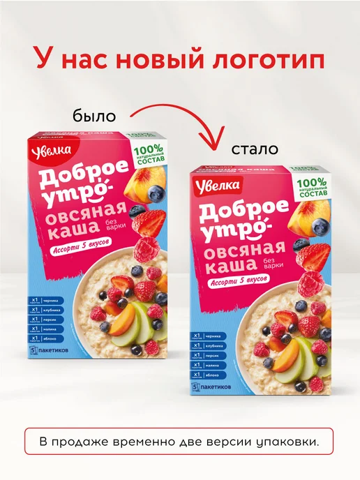 Увелка Каша овсяная с персиком шоубокс 20 саше по 40 г, 40 г, фото 2