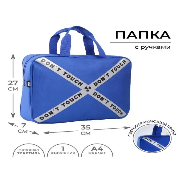 Папка для труда А4