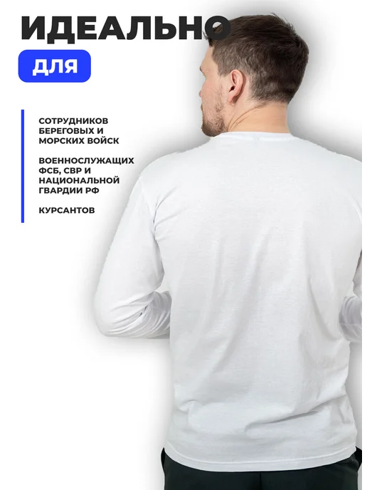 Полигон ВМФ Военная футболка ВМФ с длинным рукавом, белый, фото 3
