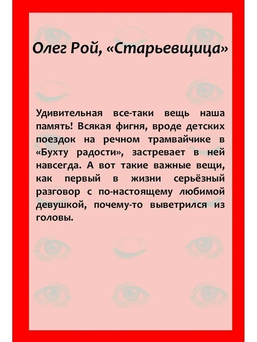 Олег Рой Старьевщица Рипол Классик 86107900 купить за 788 ₽ в  интернет-магазине Wildberries