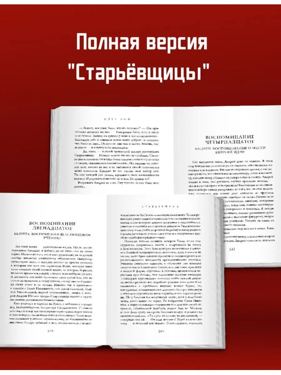 Олег Рой Старьевщица Рипол Классик 86107900 купить за 992 ₽ в  интернет-магазине Wildberries