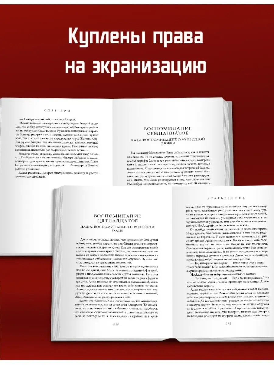 Олег Рой Старьевщица Рипол Классик 86107900 купить за 788 ₽ в  интернет-магазине Wildberries