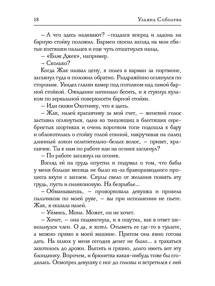 Ульяна Соболева Чужая женщина Т8 RUGRAM 86107935 купить за 1 161 ₽ в  интернет-магазине Wildberries