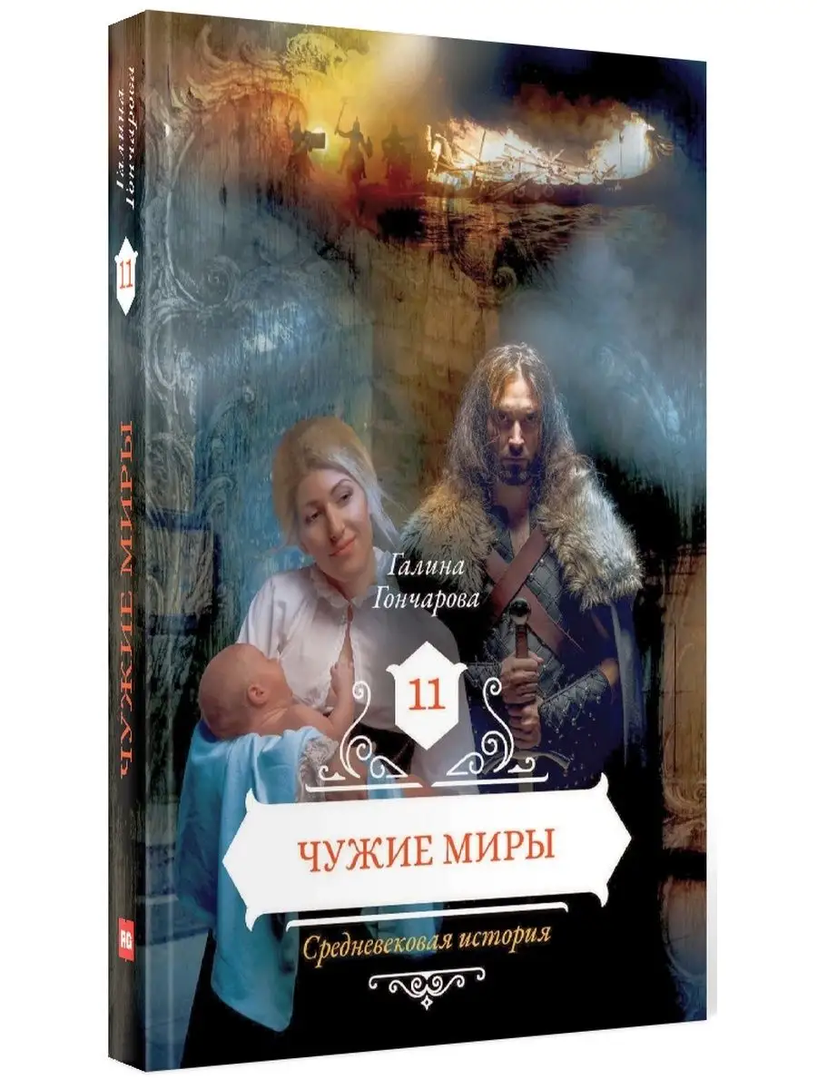 Гончарова Галина Дмитриевна. 1 Против лома нет вампира - общий файл