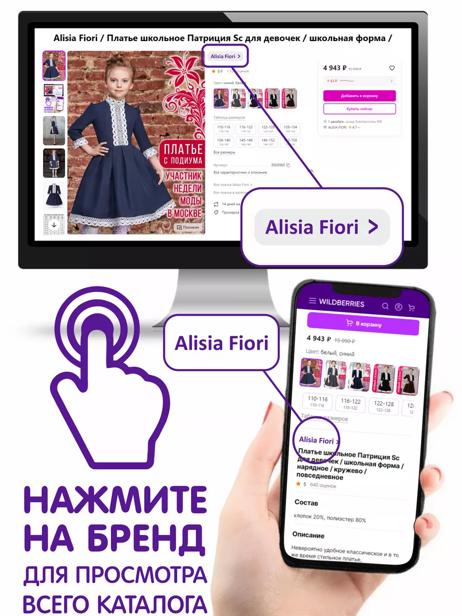 Сарафан платье школьный праздничный Alisia Fiori 86109121 купить за 3 977 ₽  в интернет-магазине Wildberries