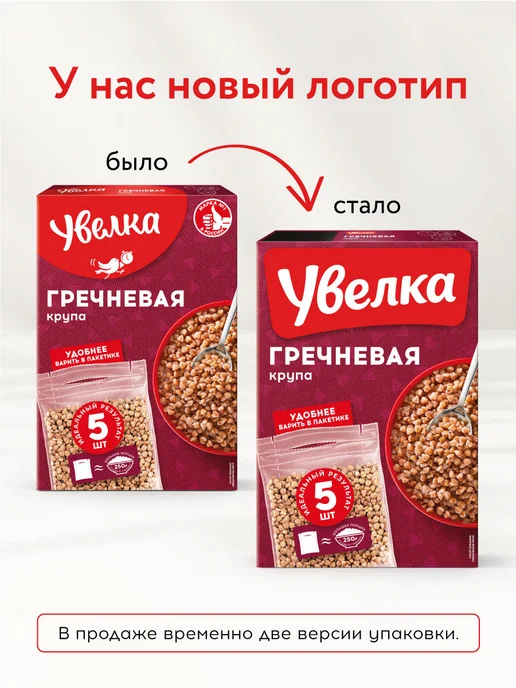 Увелка Крупа гречневая ядрица быстроразваривающаяся Экстра 800 г, 80 г, фото 2