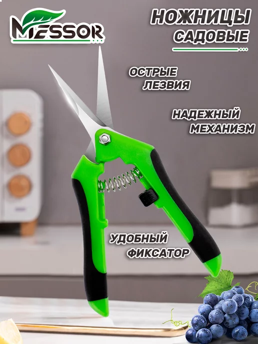 Messor Ножницы садовые механические, секатор для кустов и хвойников, вариант, фото 2