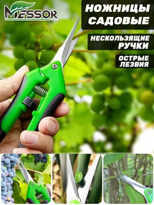 Messor Ножницы садовые механические, секатор для кустов и хвойников, вариант, фото 3