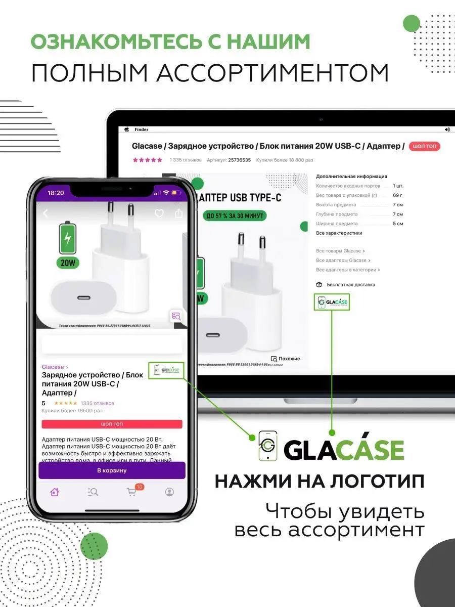 Зарядное устройство для iphone, адаптер Glacase 86119048 купить за 375 ₽ в  интернет-магазине Wildberries