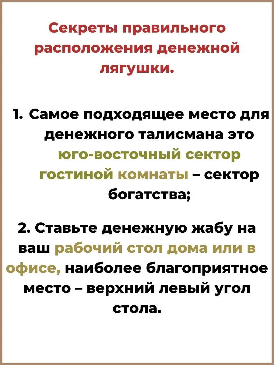 Денежная жаба на монетах лягушка 100Фигурок 86119207 купить за 690 ₽ в  интернет-магазине Wildberries