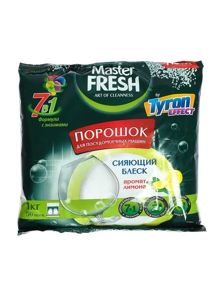 Порошок для посудомоечной машины Master Fresh 7 в 1, 1 кг Все для посудомоечных  машин 86121063 купить за 425 ₽ в интернет-магазине Wildberries