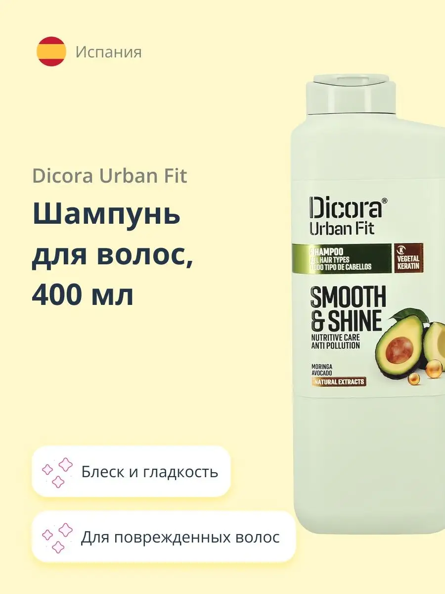 Dicora Urban Fit Shampoo Pro Boost - Shampoo for Weakened Hair