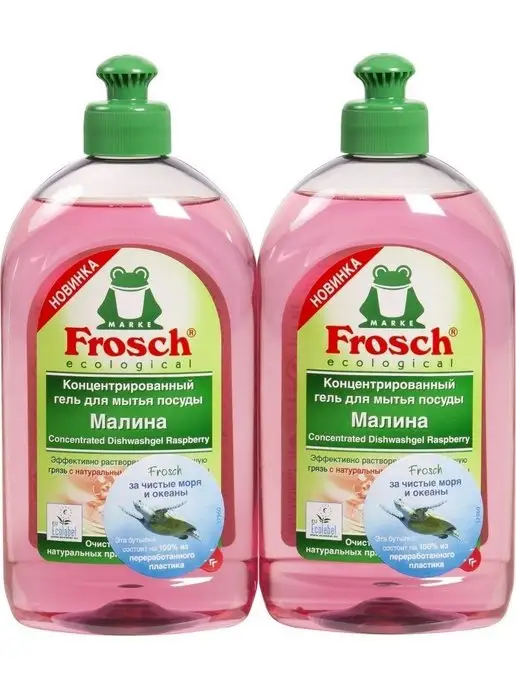 FROSCH Фрош Средство для мытья посуды Малина, 2x0,5 л, 2x0.5, 500 мл, фото 4