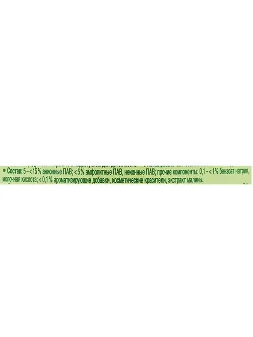 FROSCH Фрош Средство для мытья посуды Малина, 2x0,5 л, 2x0.5, 500 мл, фото 7