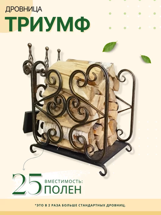 Ferrum Master Дровница с каминным набором Триумф бронза, желтый, фото 2