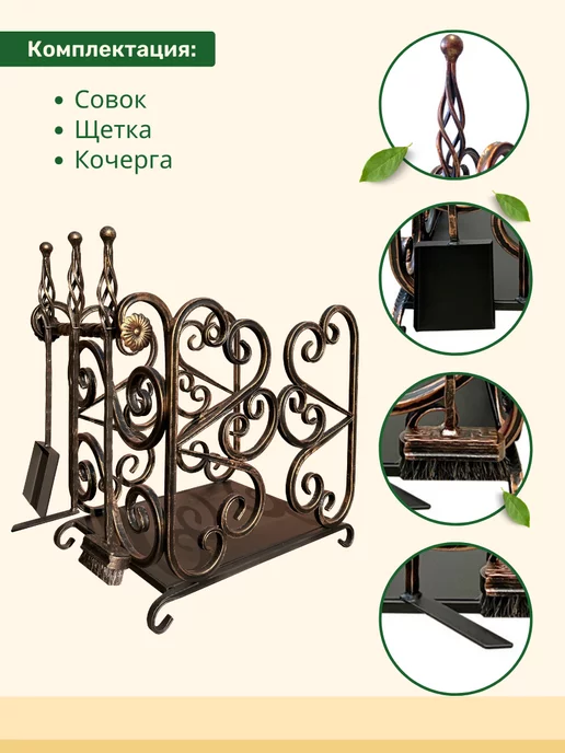Ferrum Master Дровница с каминным набором Триумф бронза, желтый, фото 4