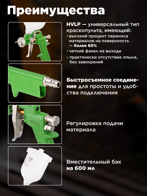 Eco Краскопульт пневматический 1,5 мм 600 мл SG-1000H15U, 600 мл, фото 2
