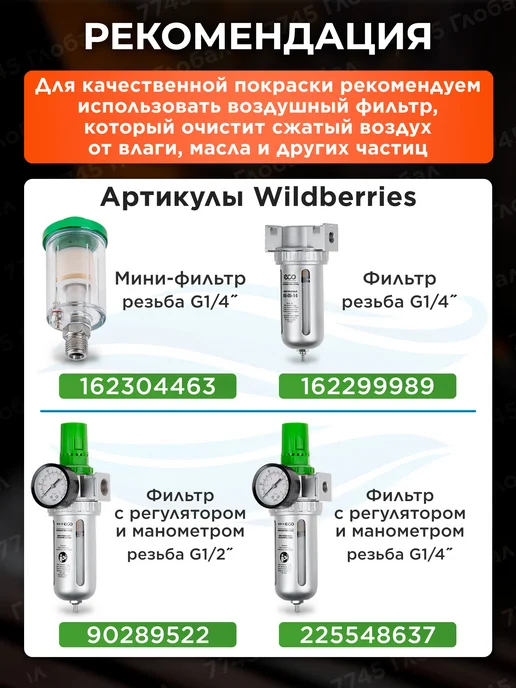 Eco Краскопульт пневматический 1,5 мм 600 мл SG-1000H15U, 600 мл, фото 6