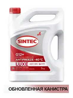 Антифриз Sintec LUX LUXE G12 красный Sintec 86128194 купить за 934 ₽ в интернет-магазине Wildberries