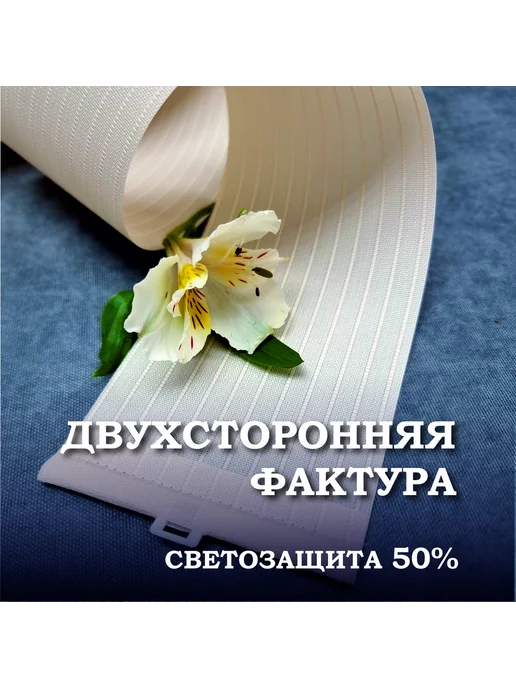 Бинар Ламели для вертикальных жалюзи тканевые 170 см х 10 штук, оранжевый, фото 2