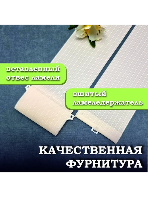 Бинар Ламели для вертикальных жалюзи тканевые 170 см х 10 штук, оранжевый, фото 4