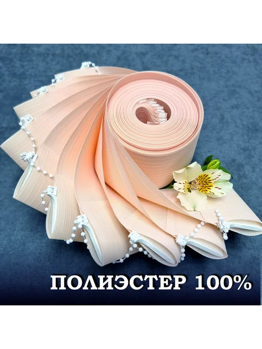 Бинар Ламели для вертикальных жалюзи тканевые 180 см х 10 штук, оранжевый, фото 6