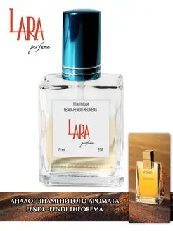 Fendi Theorema 15 мл LARA PERFUME 86131033 купить за 378 ₽ в интернет-магазине Wildberries