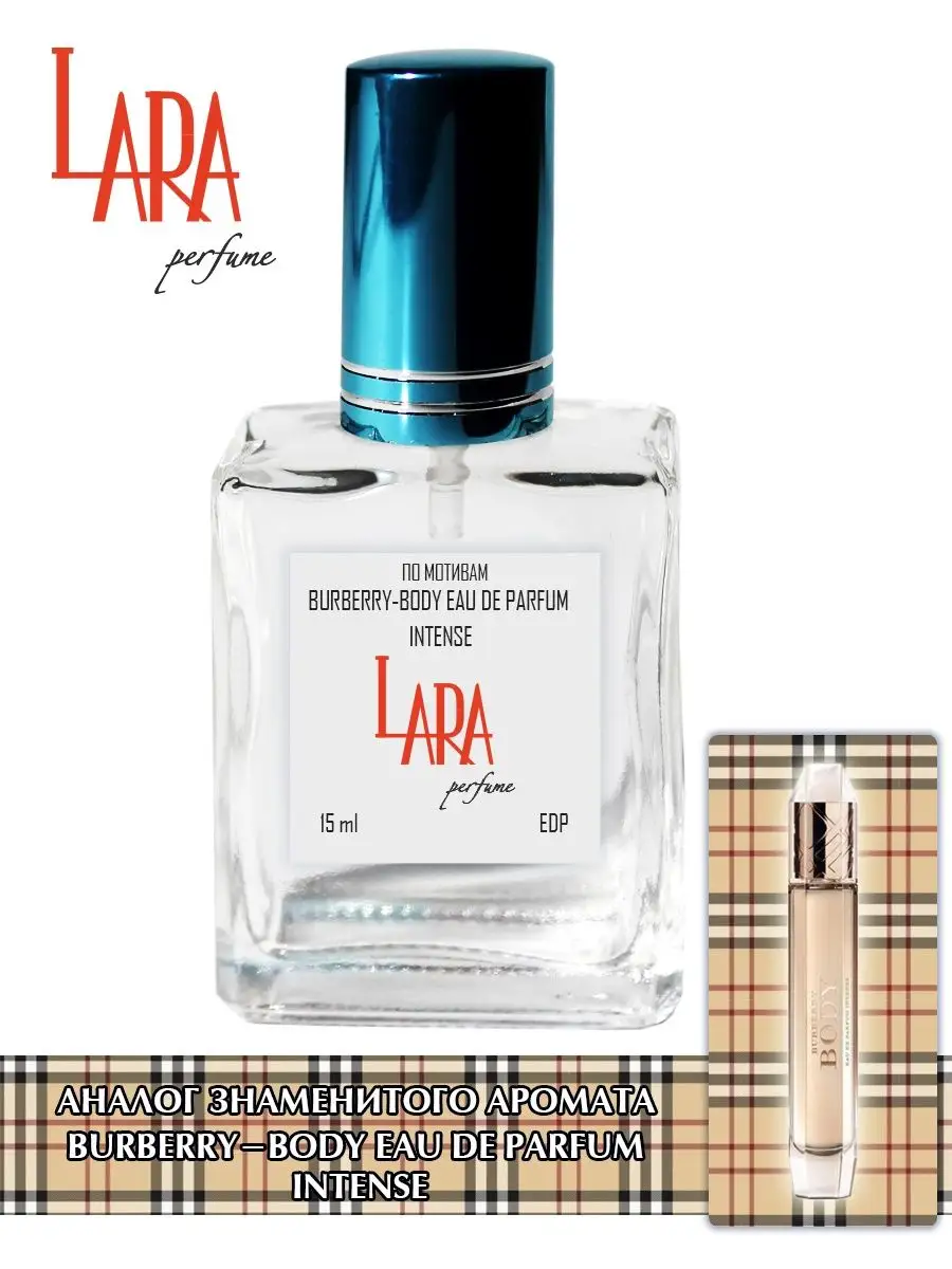 LARA PERFUME Burberry Body Eau de Parfum Intense 15